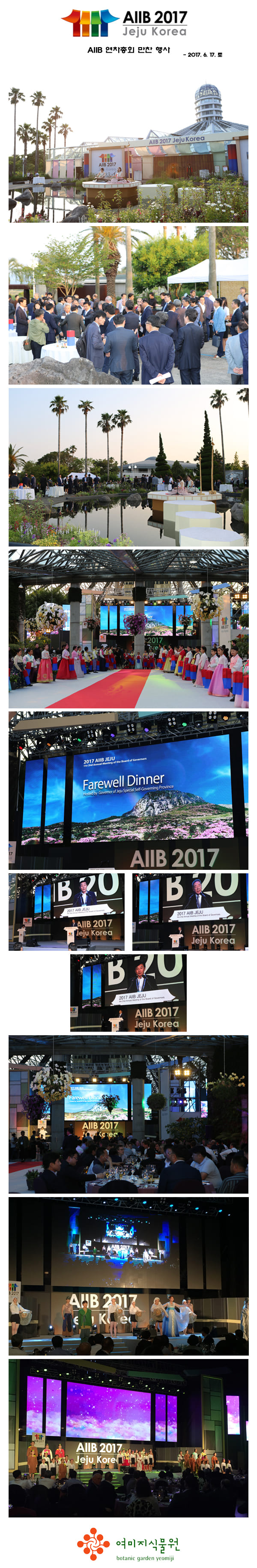 2017 AIIB.jpg